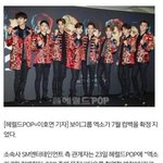 [EXO] 엑소 측 "7월 컴백, 이번주 뮤직<b>비디오</b>촬영"
