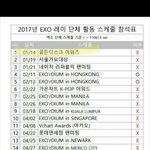 [EXO] 걍 거의 <b>탈퇴수준</b>