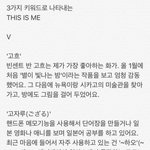 [방탄소년단] 3가지 단어로 나타내는 자기<b>자신</b>