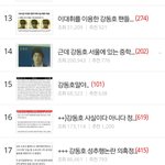 [드루와] <b>강동호</b>좀ㅅㅂ