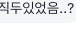[EXO] 내가 블1베에 <b>사장</b>놈 불참한거 올렸는데 친구가