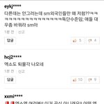 [EXO] ㄴㅇㅂ메인 정화 좀 <b>하셈</b> 까글에 추천봐
