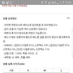 [댓글부탁해] 이거 <b>브라</b><b>사이즈</b>뭐냐