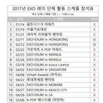 [EXO] 왜 짹애들은 대가리를 못 굴릴까ㅋㅋㅋ