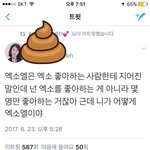 [EXO] <b>아오</b> 짹 상두 지지 극혐