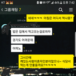[개깊은빡침] 회사형때문에 잦은스트레스