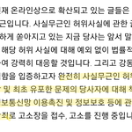 [프로듀스2] 추천부탁)강동호측 입장을 <b>법률</b>적으로 분석해봄