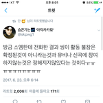 [EXO] 뭔<b>개소리</b>여