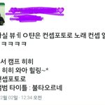 [방탄소년단] 아 이거 갤 뒤지다가 우연히 발견했는데 <b>겁나</b>웃겨