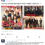 [방탄소년단] <b>단독</b>잡지 방탄 특집