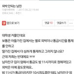 [드루와] 남자들 내로남불 오지는것같음