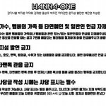 [워너원] 가능하면 타가수 언급 ㄴㄴ