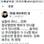 [EXO] 엓오보고 <b>스</b><b>엠</b>나오란다ㅋㅋㅋㅋㄱㄱ