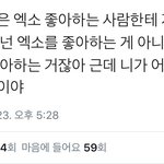 [EXO] 진짜 그가수에 그팬이지ㅋㅋㅋㅋ__