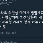[EXO] 그래도 짹<b>련들</b> 대상관련 정신은 제대로 박혀있네