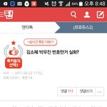 [프로듀스2] 아니 <b>이</b>글 왜 톡<b>선</b> 간거냐...?