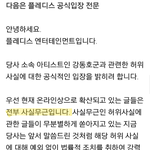 [프로듀스2] 강동호 진짜 <b>소름</b>돋는거