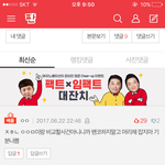 [프로듀스] 팬코 아닌데 진짜 어이없다