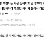 [워너원] 대휘 <b>우진</b> 사생관리 클라쓰