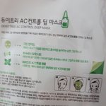 [EXO] 뜬금인데 여드름 있는년들 화장품 ㅊㅊ함