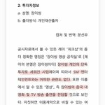 [EXO] 애초에 슴과는 관련 1도 없다고 젤 첫머리에 <b>박아</b>놔도