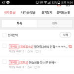 [워너원] 뉴이스트 팬이야 원너원 팬들한테 사과할께