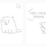 [워너원] 된.다님 <b>새</b>만화 안본<b>사람</b> 보러가