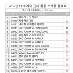 [EXO] 이건 쫌 아니지 않냐