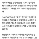 [EXO] 엑소 여름<b>강자</b>래