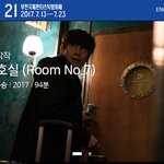 [도경수] 부천국제판타스틱영화제  7호실 예매정보