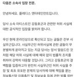 플레디스 공식입장