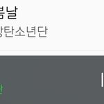 [방탄소년단] <b>서양</b>수박 00시 이게뭔일이야 ㅠㅠ