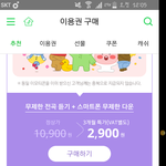 [EXO] 이거  메론스<b>밍</b>권으로 쓸<b>수</b>있음.?