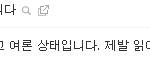 [뉴이스트] 얘들아 나 플디쪽에 메일 보냈어.