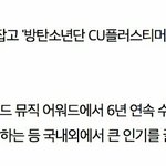 [방탄소년단] 방탄 티1머니 카드 <b>나올</b> 거래!!