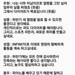 [인피니트] <b>성종</b>아 뭐라고.....?!