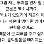 [EXO] 너무 <b>소중</b>해요, 엑소는.
