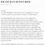 [프듀2] 강동호 성추행 루머가 거짓이라는 증거