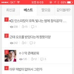 [인피니트] 와 ㅋㅋㅋ 베스트에