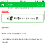 [프로듀스2] 수정)ㅅㅊㅎ 글 올린 여자로 추정되는 <b>지식</b>인 질문