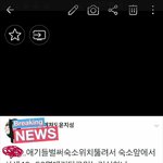 [워너원] 와<b>엠씨</b> 뭐하냐..?