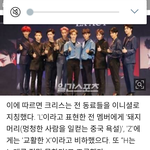 [EXO] 둘기가  상두 지대로 봤네 진짜 <b>교활</b>한 놈