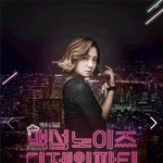 <b>나래</b>언니 오늘 강남 뜨네영!!!!!