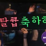 [하이라이트] <b>겁나</b> 웃기넼ㅋㅋㅋㅋㅋㅋㅋㅋㅋ