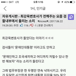 [<b>HOT</b>] 문재인 조국 뒷통수 칠준비하는 검찰