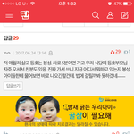 [뉴이스트] 강동호 일진설 허위사실 < 가해자들 거짓 글 유포 인정╋증거ㅇ>