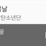 [방탄소년단] <b>서양</b>수박 14시 스밍중인거지?