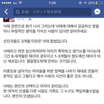 [ㅇㅇ] 제발 낙태하는거 안좋게 보지좀마