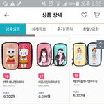 이거 초딩꺼같애??