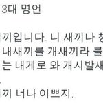 싫은팬덤